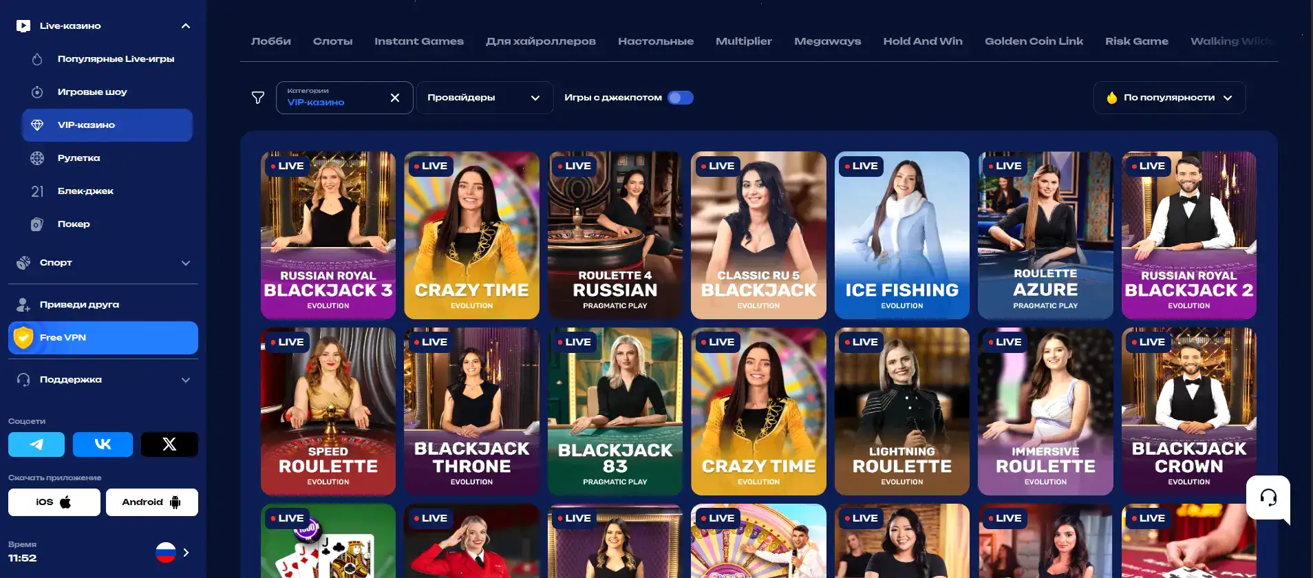Royal Russia casino — официальный сайт казино, интерфейс